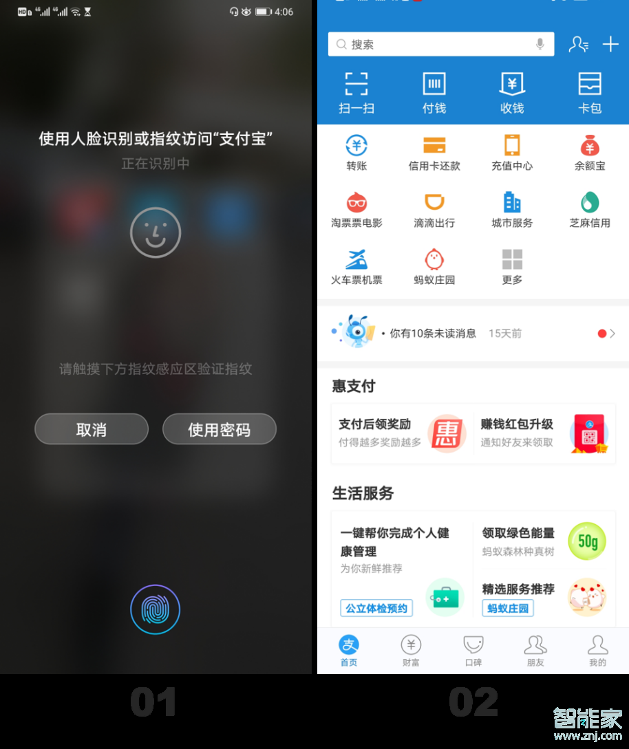 经验分享荣耀x10怎么把应用隐藏。