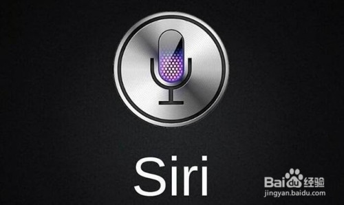 经验分享苹果手机使用Siri方法图文我来说说。