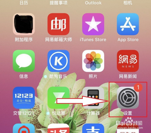 经验分享苹果手机使用Siri方法图文我来说说。