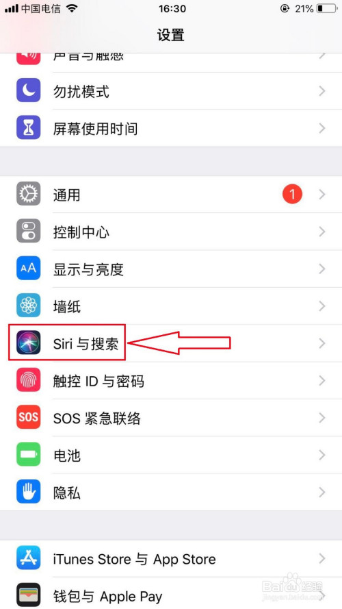 经验分享苹果手机使用Siri方法图文我来说说。