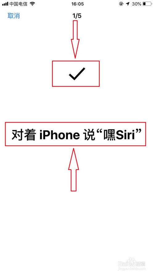 经验分享苹果手机使用Siri方法图文我来说说。