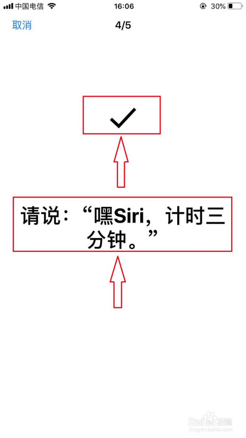经验分享苹果手机使用Siri方法图文我来说说。