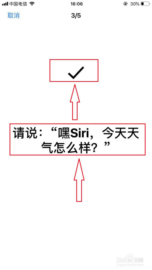 经验分享苹果手机使用Siri方法图文我来说说。