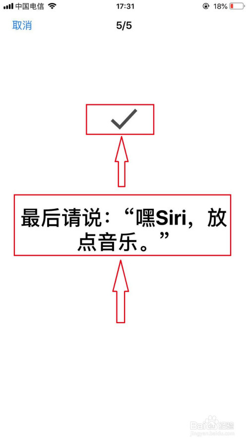 经验分享苹果手机使用Siri方法图文我来说说。