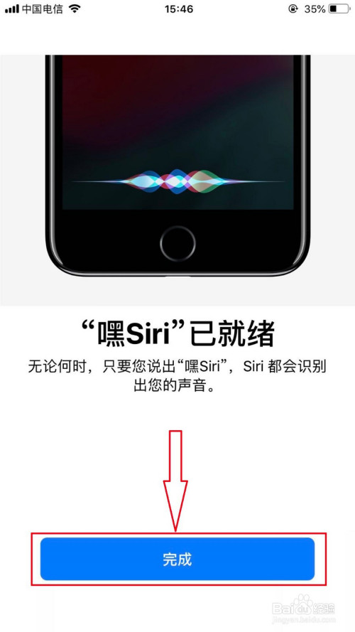 经验分享苹果手机使用Siri方法图文我来说说。