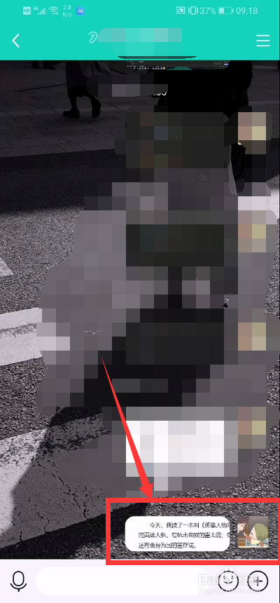 经验分享qq提取图片上的文字操作方法我来说说。