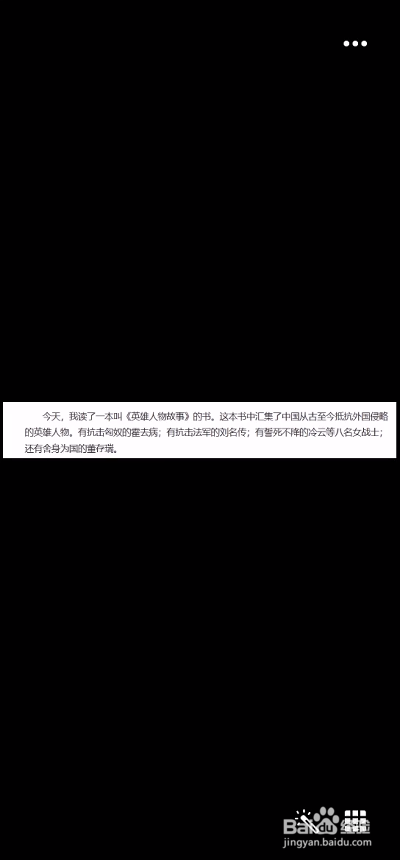 经验分享qq提取图片上的文字操作方法我来说说。