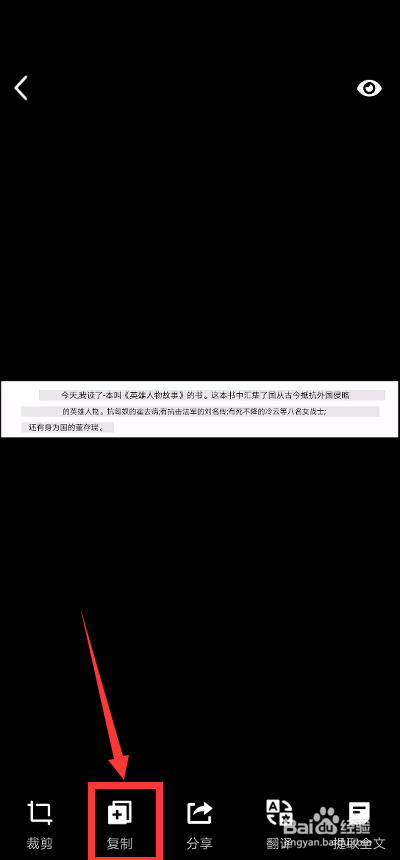 经验分享qq提取图片上的文字操作方法我来说说。