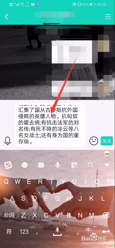 经验分享qq提取图片上的文字操作方法我来说说。