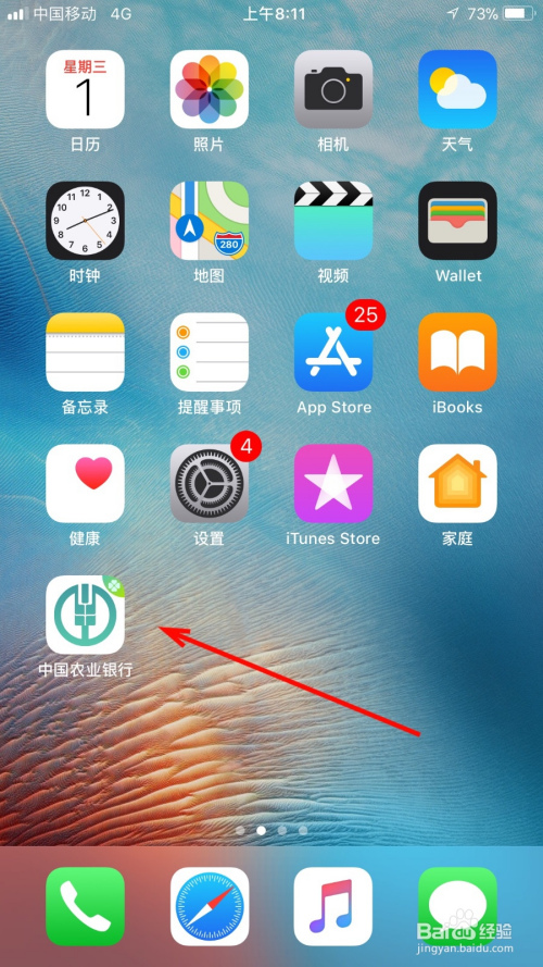 经验分享农行客户积分查询方法介绍。