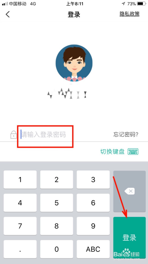 经验分享农行客户积分查询方法介绍。