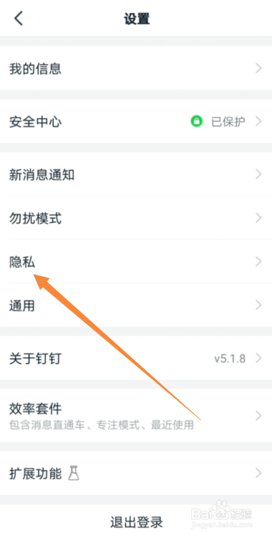 经验分享钉钉隐藏圈子入口方法介绍。