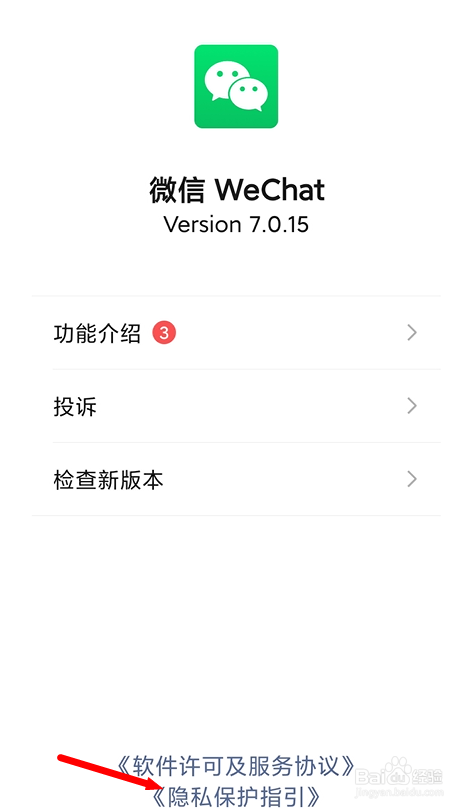 经验分享关闭微信广告个性推荐方法我来说说。