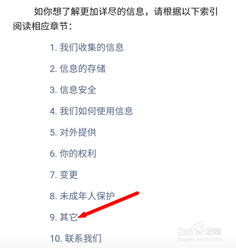 经验分享关闭微信广告个性推荐方法我来说说。