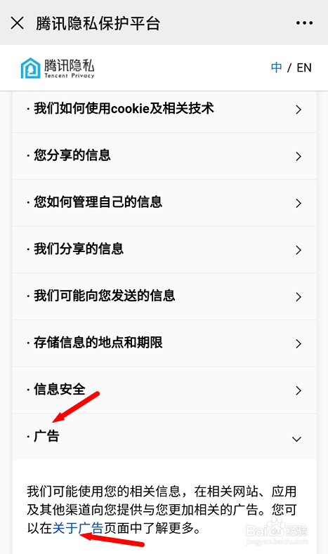 经验分享关闭微信广告个性推荐方法我来说说。