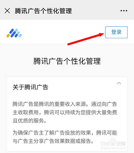 经验分享关闭微信广告个性推荐方法我来说说。