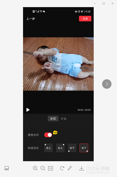 经验分享快剪辑加贴纸方法介绍。