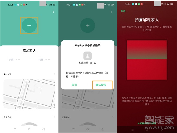 经验分享oppo手机远程守护使用方法介绍。