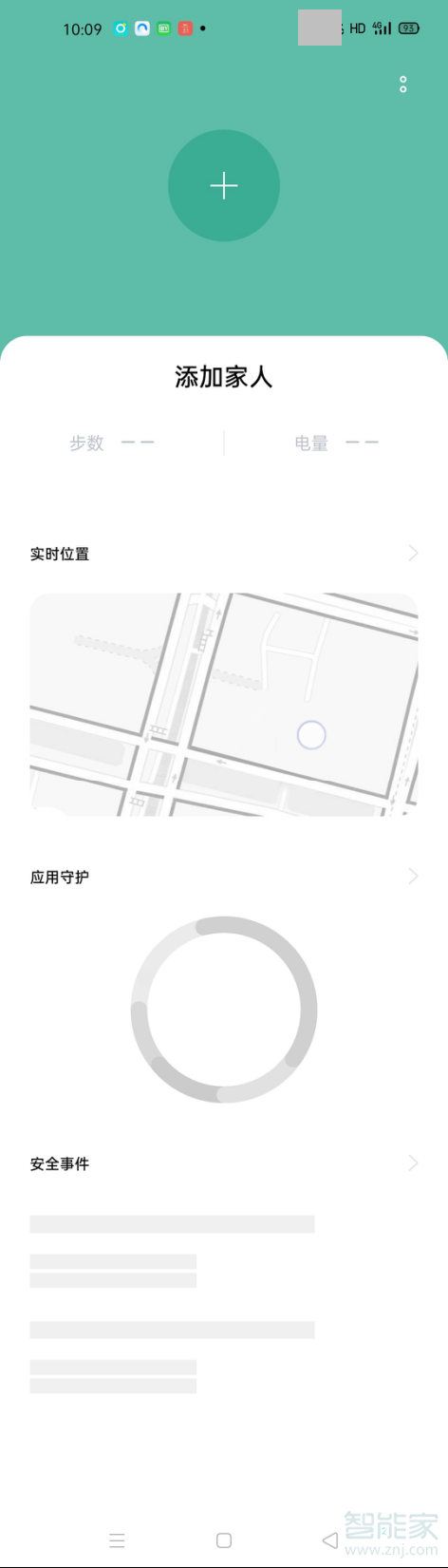 经验分享oppo手机远程守护使用方法介绍。