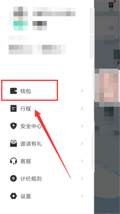 经验分享关闭青桔单车月卡自动续费步骤介绍。