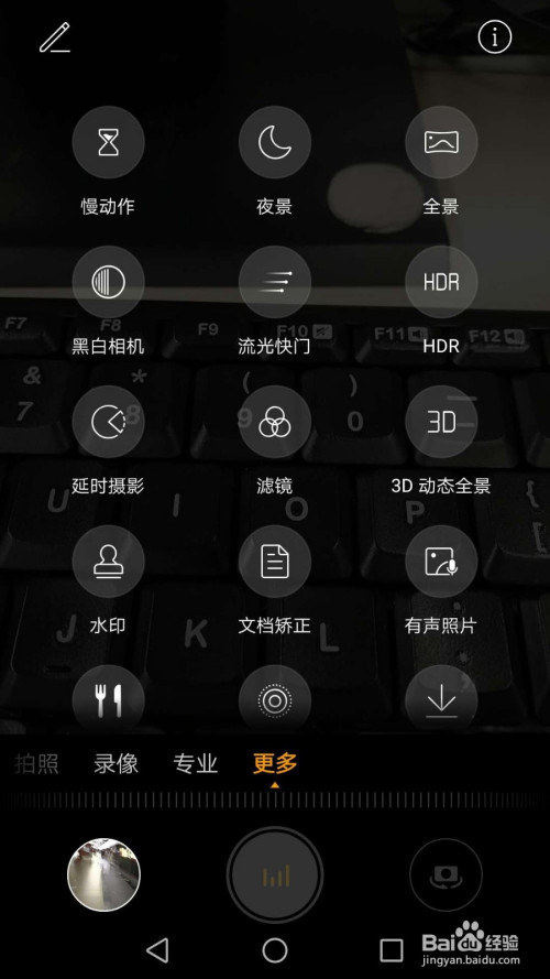 经验分享华为相机特效流光快门使用教程。