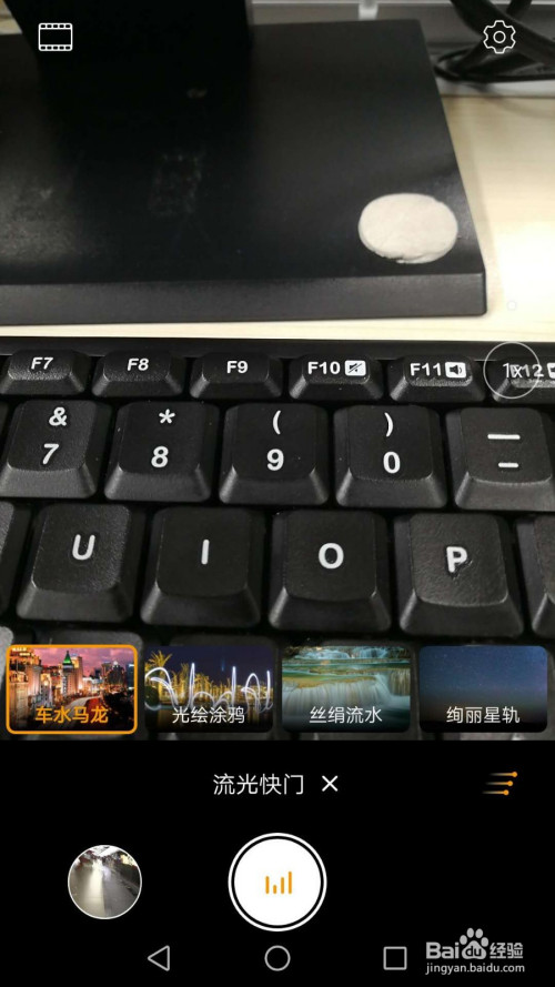 经验分享华为相机特效流光快门使用教程。