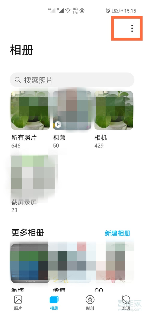经验分享荣耀30pro隐藏照片方法我来说说。