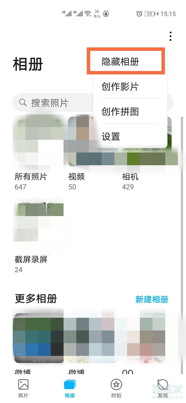 经验分享荣耀30pro隐藏照片方法我来说说。