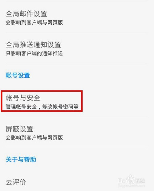 经验分享知乎app手机号绑定图文教程。