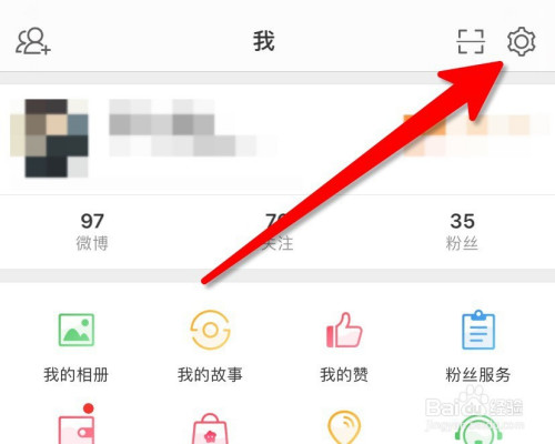 经验分享微博屏蔽人身攻击评论方法我来说说。