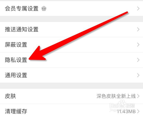 经验分享微博屏蔽人身攻击评论方法我来说说。