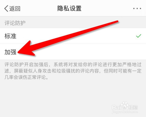 经验分享微博屏蔽人身攻击评论方法我来说说。