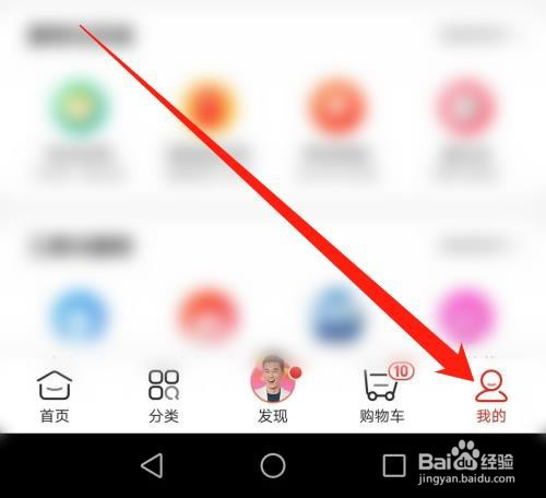 经验分享京东APP申请换开发票教程。