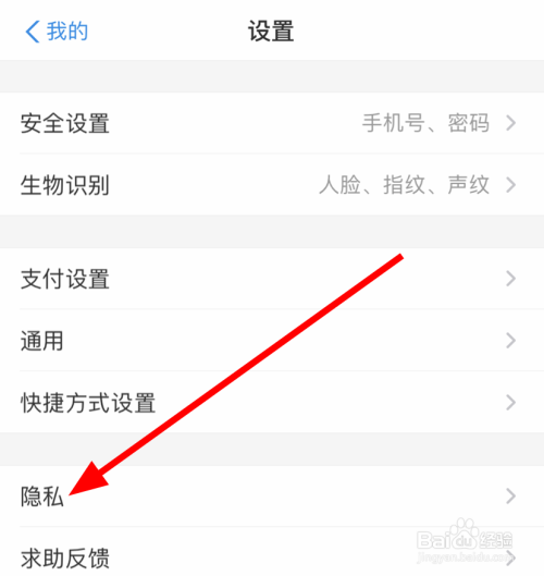 经验分享支付宝关闭生日提醒方法我来说说。