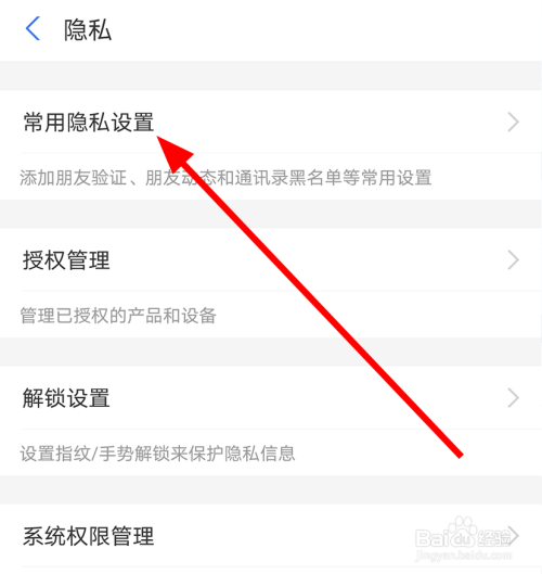 经验分享支付宝关闭生日提醒方法我来说说。