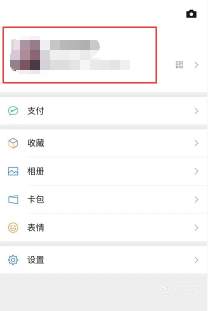经验分享微信个性签名居中显示方法我来说说。