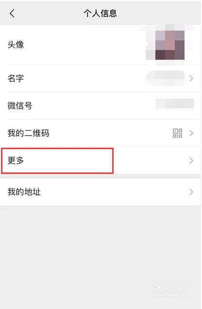 经验分享微信个性签名居中显示方法我来说说。