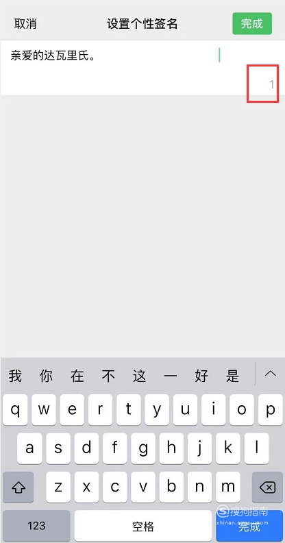 经验分享微信个性签名居中显示方法我来说说。