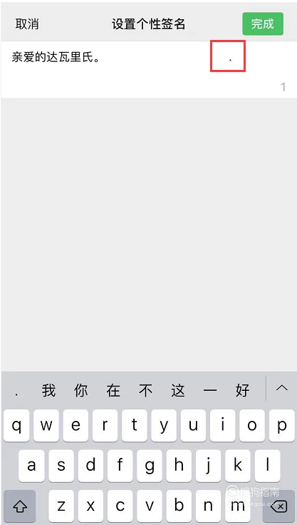 经验分享微信个性签名居中显示方法我来说说。