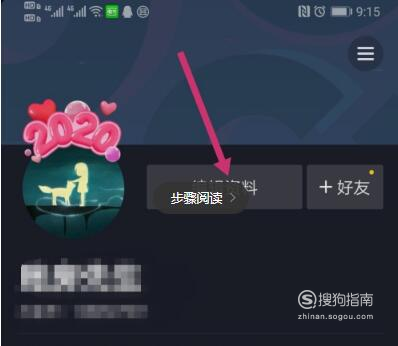 经验分享抖音2020头像挂件重置方法我来说说。