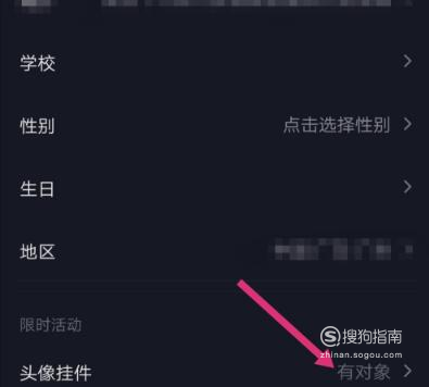 经验分享抖音2020头像挂件重置方法我来说说。