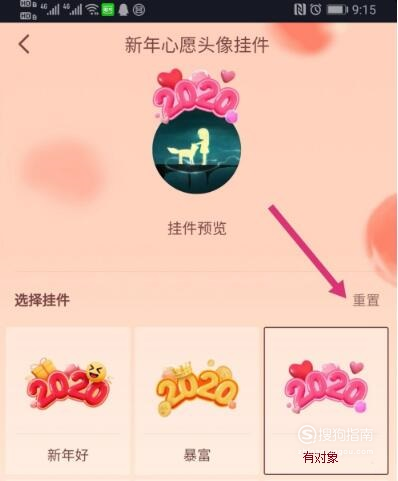 经验分享抖音2020头像挂件重置方法我来说说。