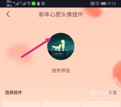 经验分享抖音2020头像挂件重置方法我来说说。