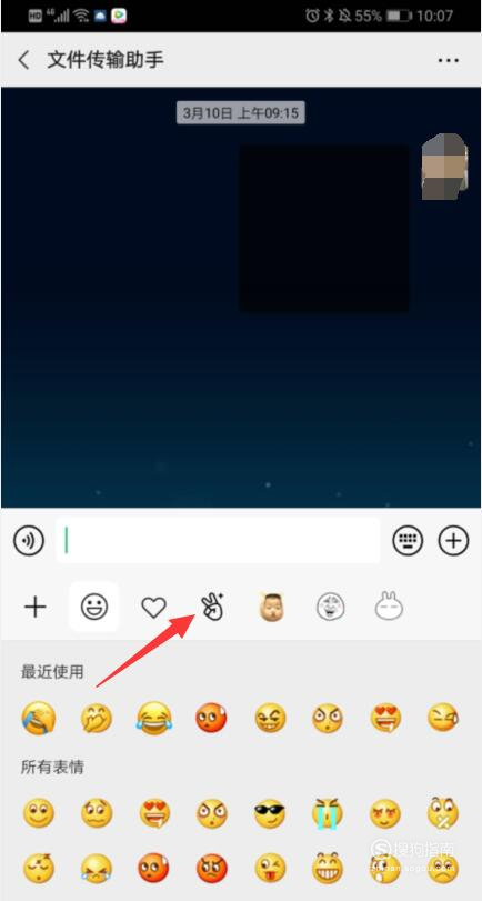 经验分享微信拍自己的表情使用方法介绍。