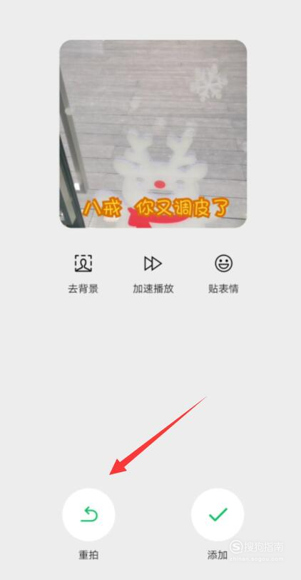 经验分享微信拍自己的表情使用方法介绍。