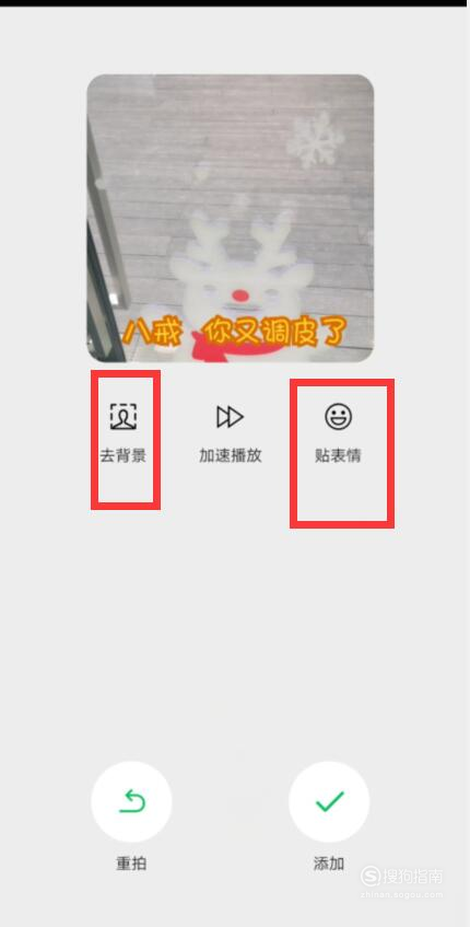 经验分享微信拍自己的表情使用方法介绍。