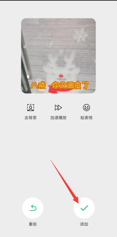 经验分享微信拍自己的表情使用方法介绍。