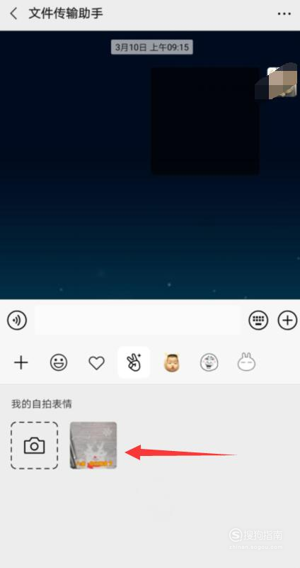 经验分享微信拍自己的表情使用方法介绍。