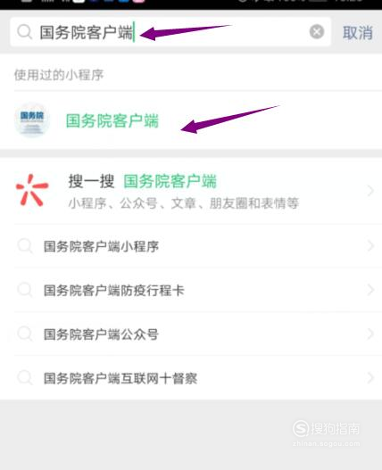 经验分享微信行程码获取方法我来说说。