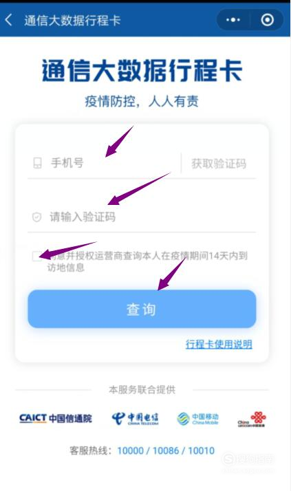 经验分享微信行程码获取方法我来说说。